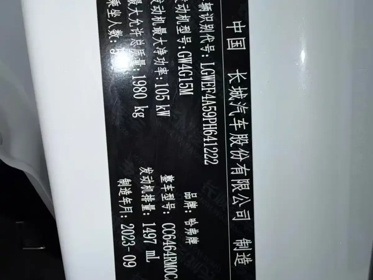 Haval H6 National Trend Edition 1.5T Automatic Urban 2023 — фото 10