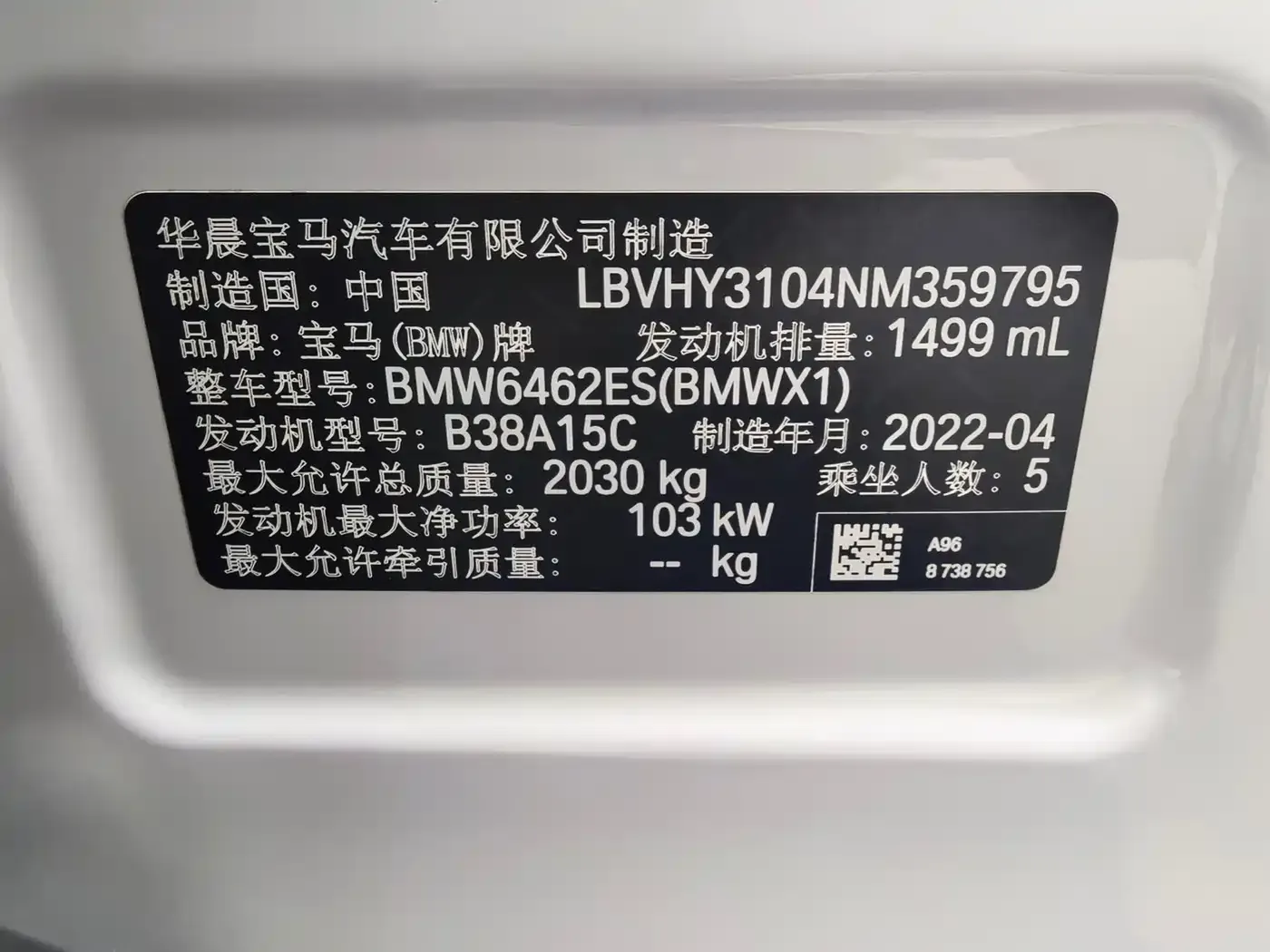 BMW X1 sDrive20Li Fashion 2022 — фото 21