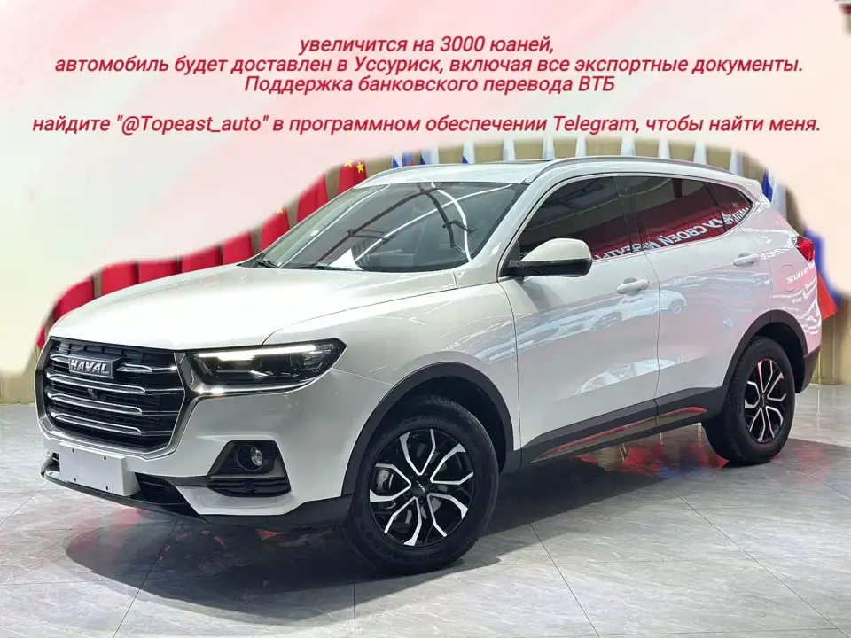 Haval H6 National Trend Edition 1.5T Automatic Urban 2022
