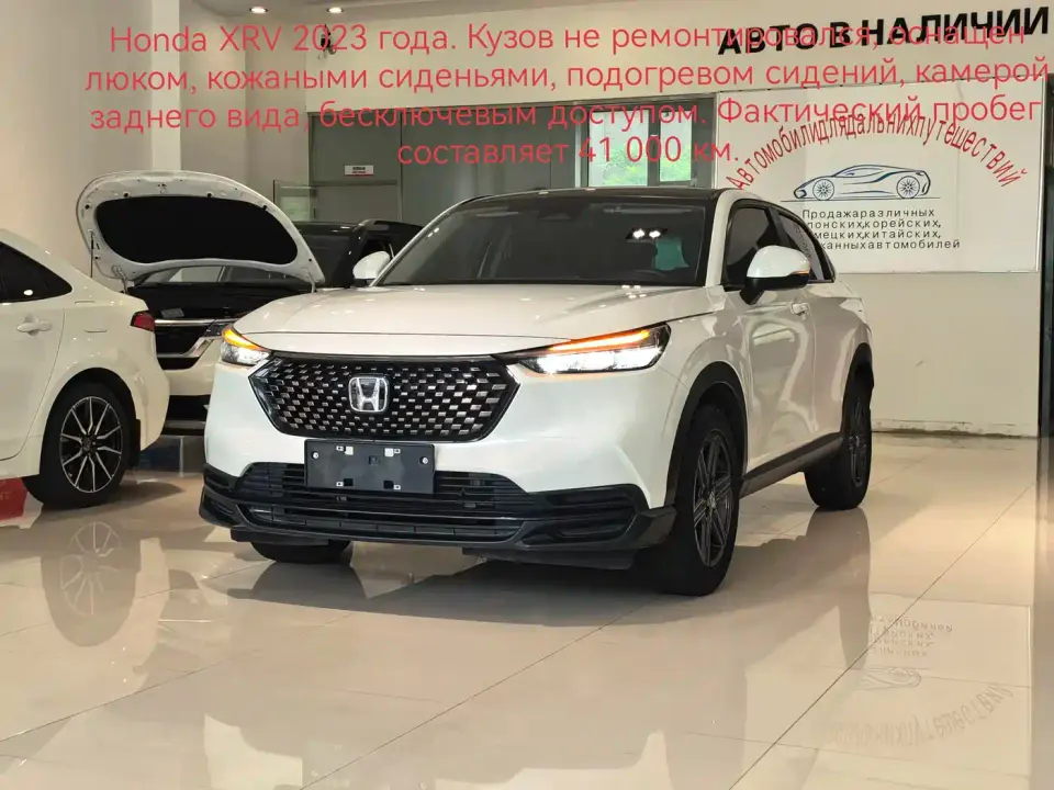 Honda XR-V 1.5L CVT Fever Edition 2023