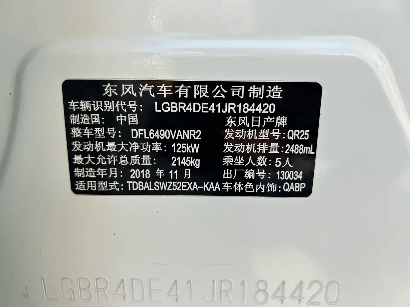 Nissan Murano 2.5L XL 2WD Smart Connect Luxury Edition (China VI) 2019 — фото 13