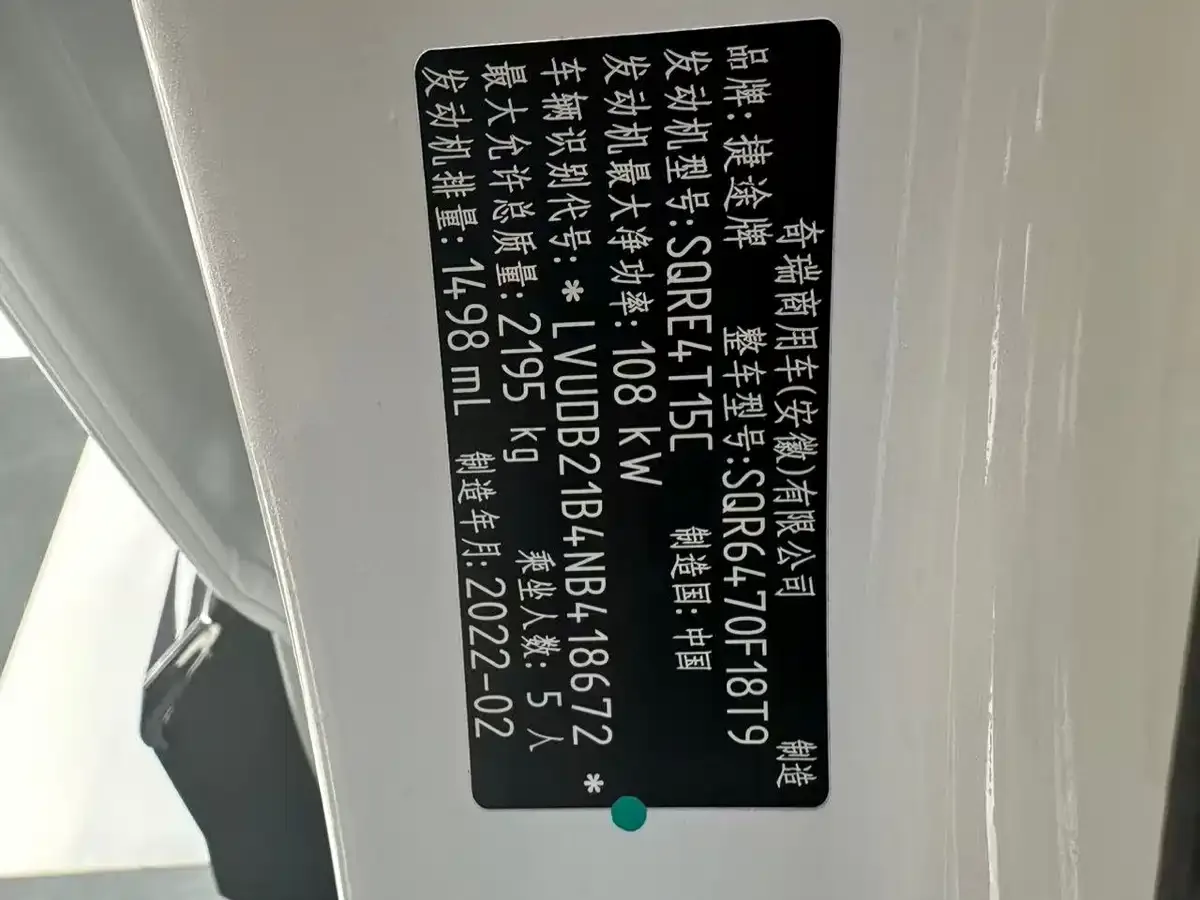 Jetour X70 PLUS 1.5T CVT Exclusive 5-seater 2023 — фото 21