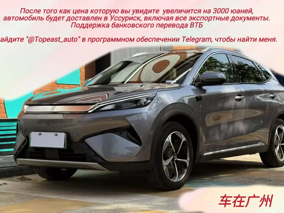 BYD Yuan PLUS Smart Drive 510KM Surpass Edition 2025