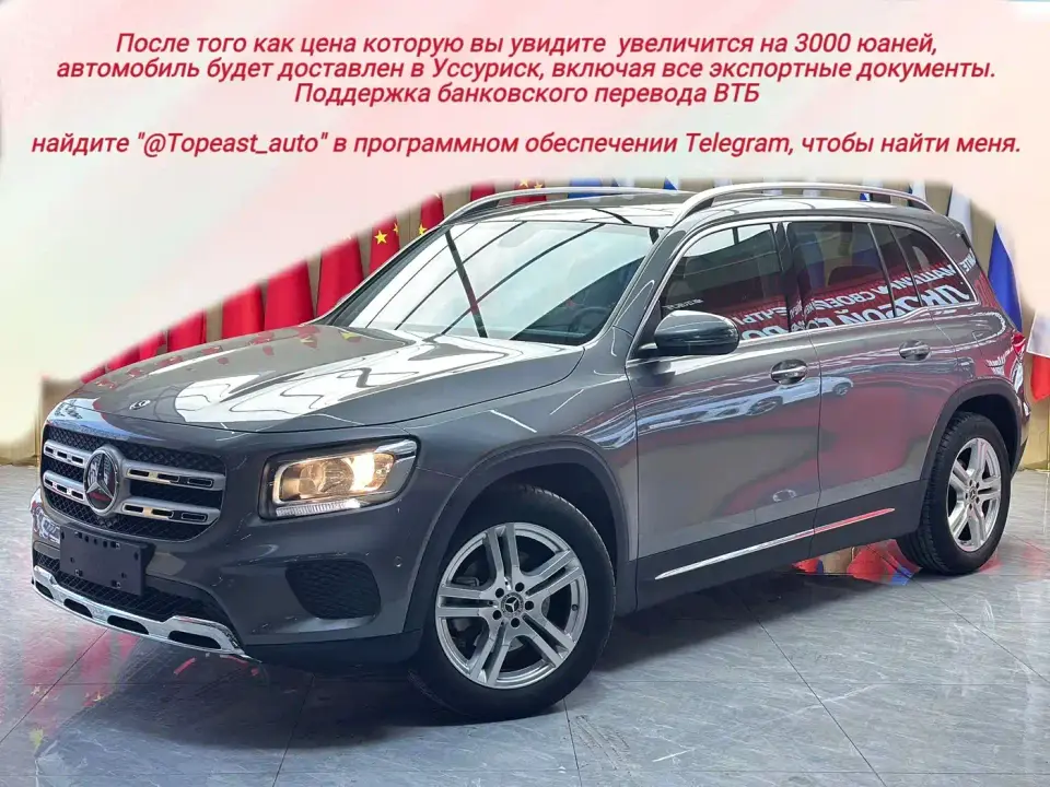 Mercedes-Benz GLB-Class GLB 180 Dynamic 2020