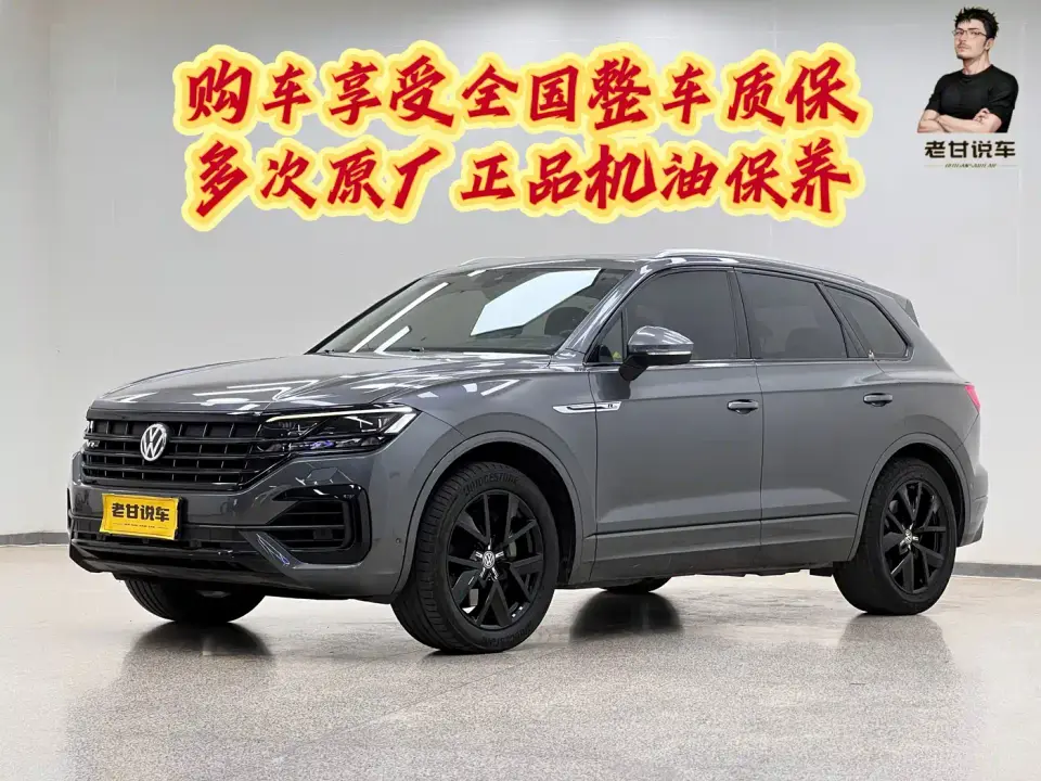 Volkswagen Touareg 3.0TSI Enjoyment Edition China VI 2020
