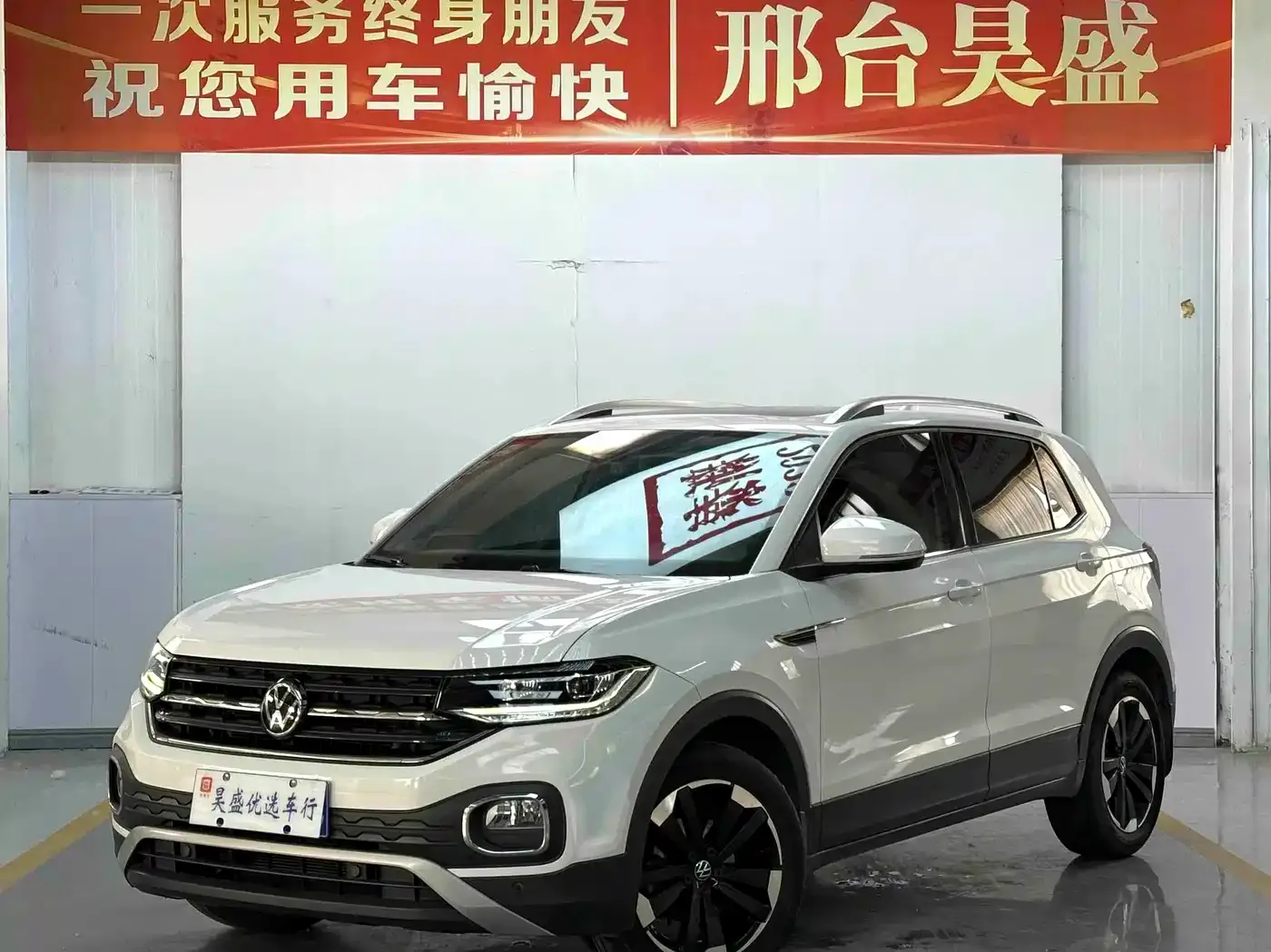 Volkswagen Tanying 1.5L Automatic Smart Connect Edition 2021