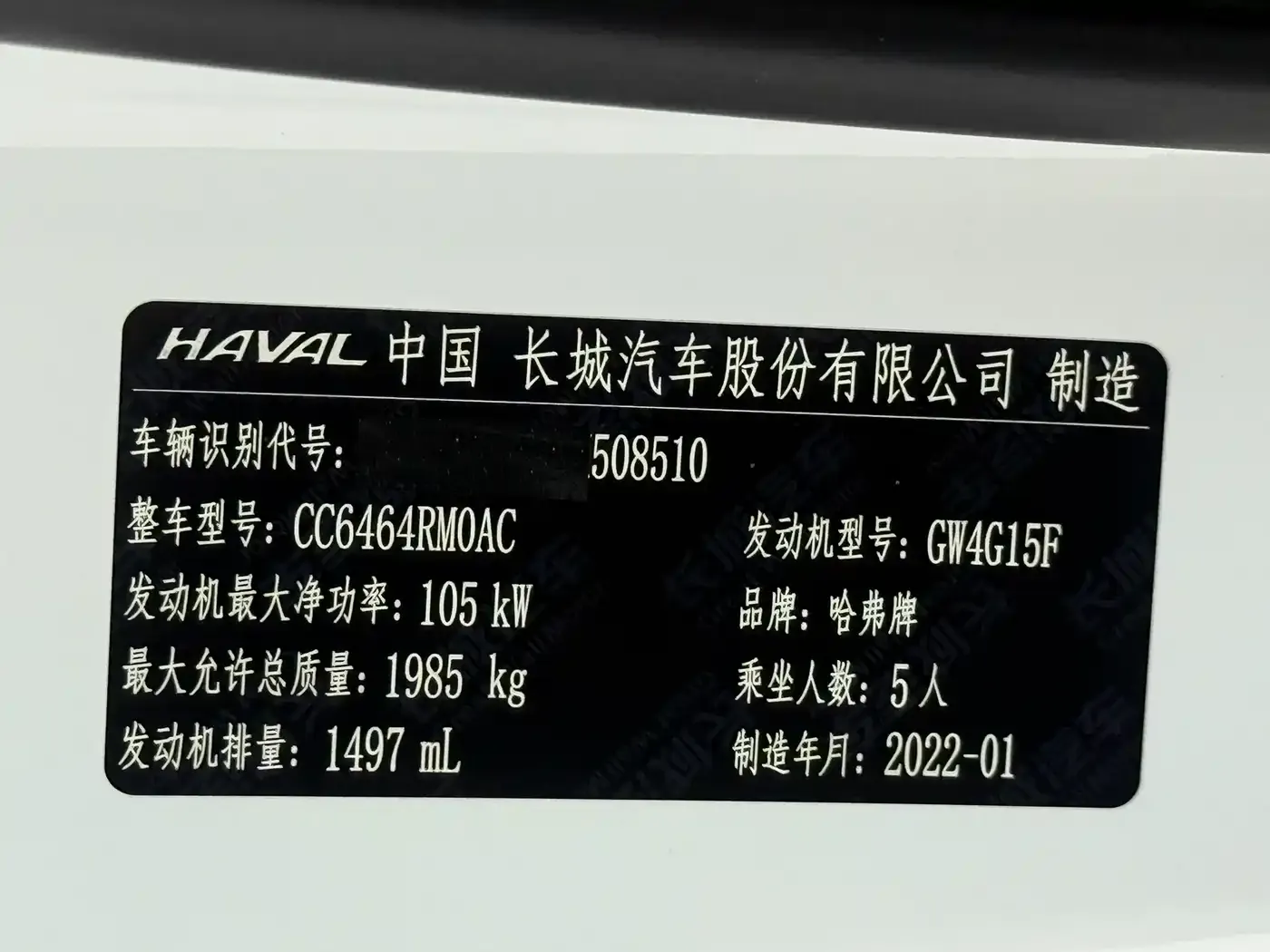 Haval H6 National Trend Edition 1.5T Automatic Urban Edition 2022 — фото 24