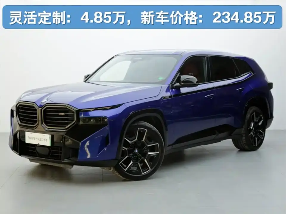 BMW XM Model Base 2023