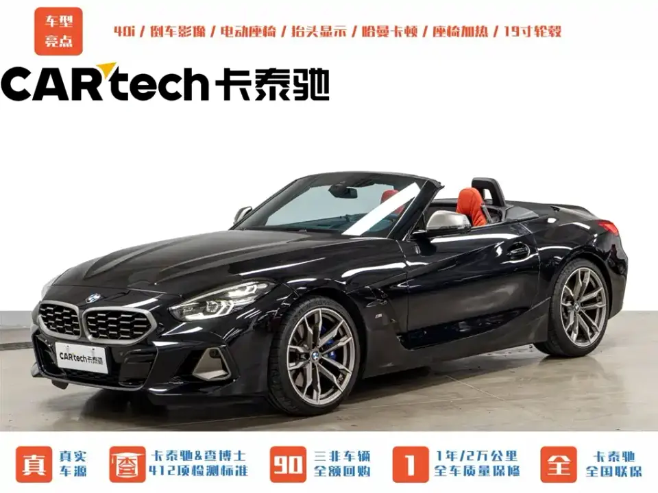 BMW Z4 Facelift M40i M Sport Performance Edition 2024