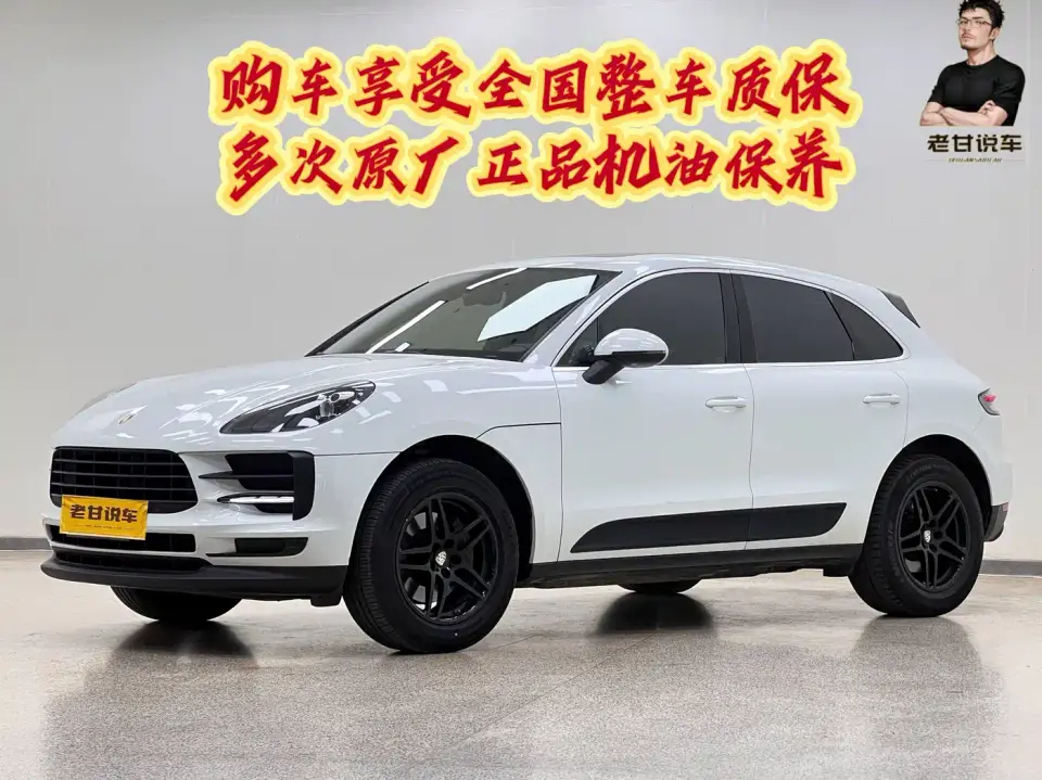 Porsche Macan Macan 2.0T 2020
