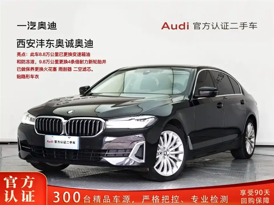 BMW 5 Series Facelift 530Li Premium Luxury Package 2022