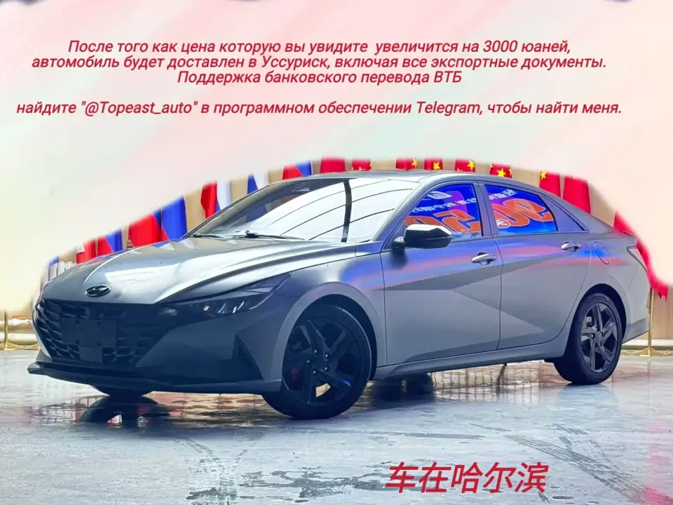 Hyundai Elantra 1.5L CVT 20th Anniversary Edition 2022