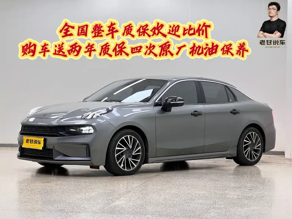 Lynk & Co 03 2.0TD DCT Power Plus 2022