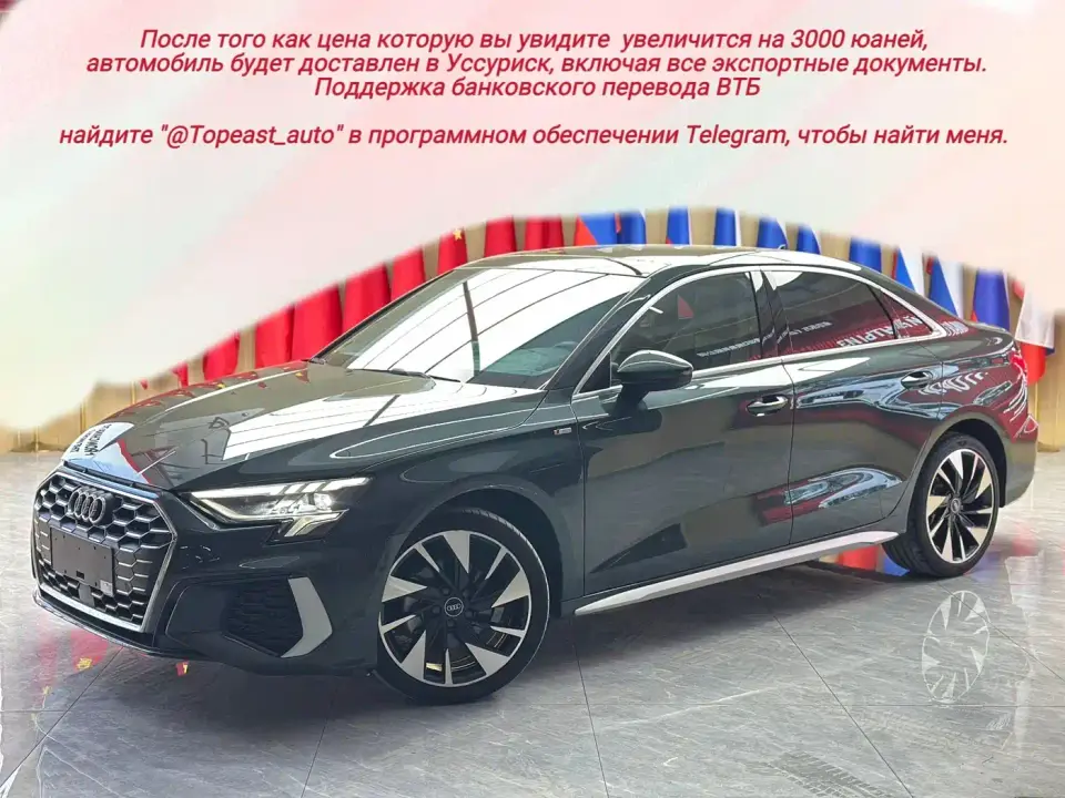 Audi A3 A3L Limousine 35 TFSI Fashion Sport 2022