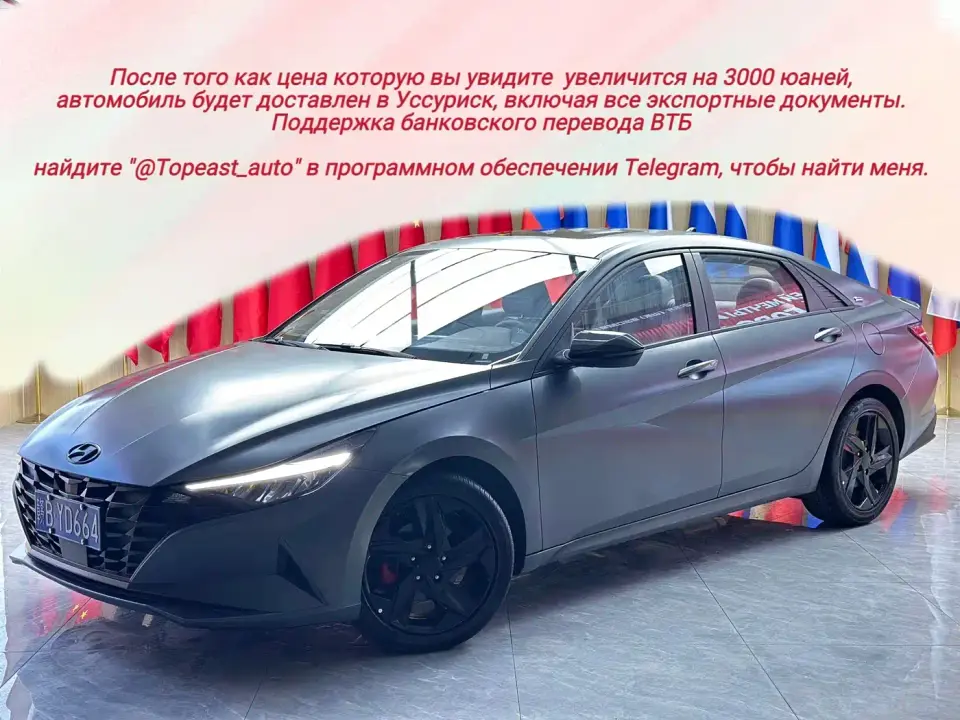 Hyundai Elantra 1.5L CVT 20th Anniversary Edition 2023