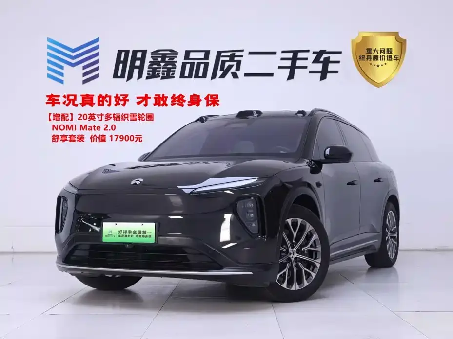 NIO ES6 75kWh 2025