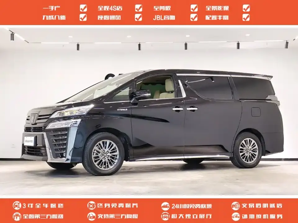 Toyota Vellfire Crown Hybrid 2.5L HV Ultimate 2023