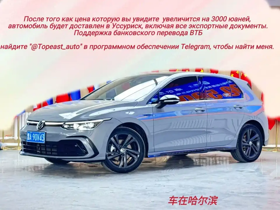 Volkswagen Golf 280TSI DSG R-Line 2021