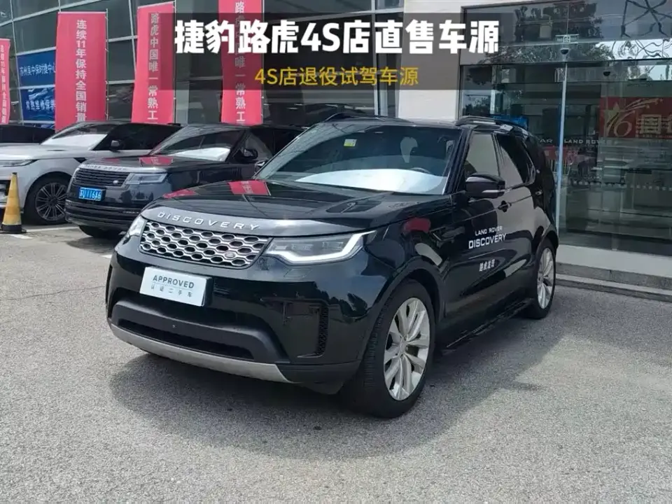 Land Rover Discovery 360PS S 2025
