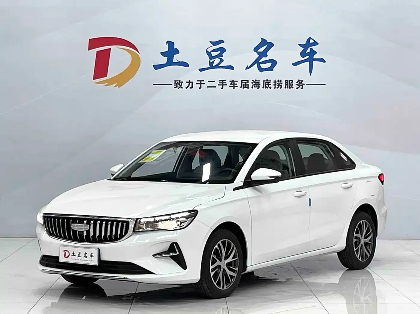 Geely Emgrand 4th Generation 1.5L CVT Starlight Edition 2026