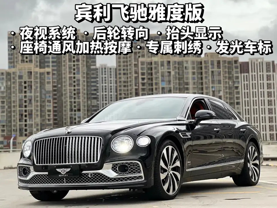 Bentley Flying Spur 4.0T V8 Elegance Edition 2024