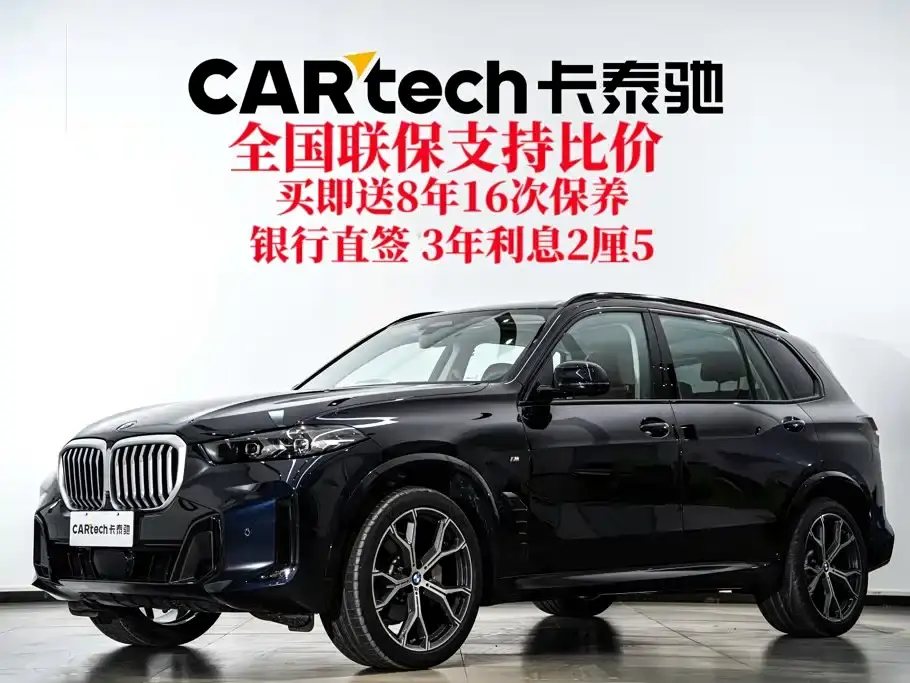 BMW X5 xDrive 30Li Luxury M Sport Night Edition Package 2026