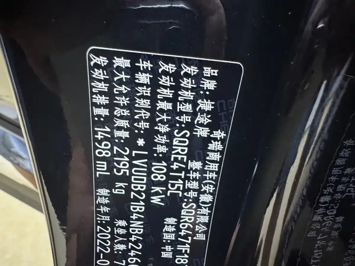 Jetour X70 PLUS 1.5T DCT Mountain 7-Seater 2022 — фото 26