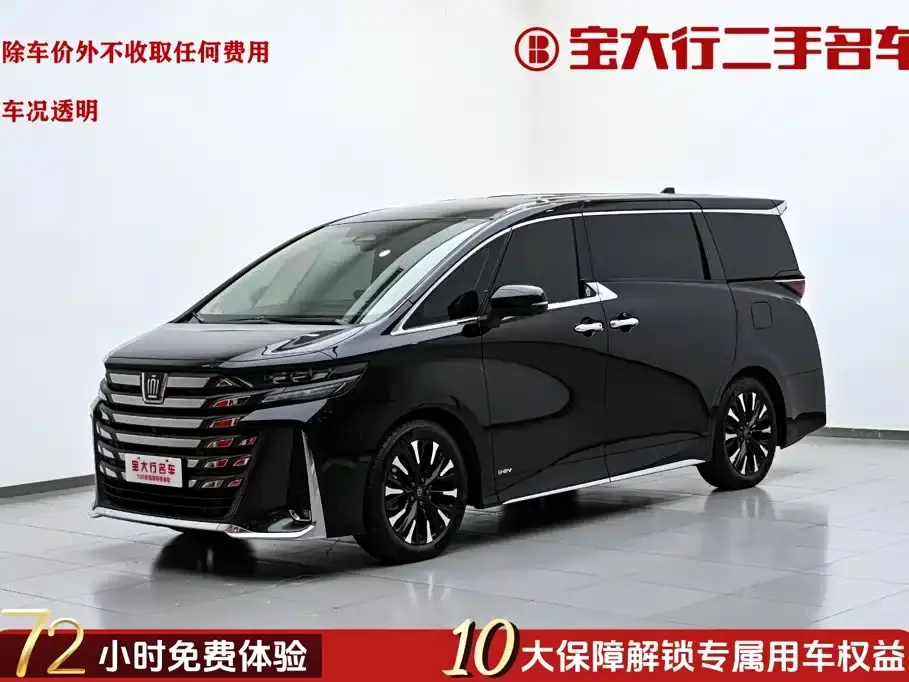Toyota Vellfire Crown Hybrid 2.5L Executive Premium Edition 2023