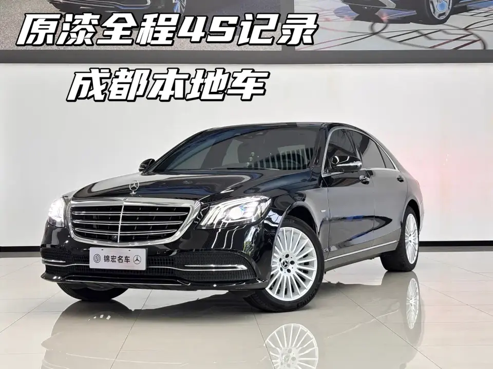 Mercedes-Benz S-Class S 350 L Business Edition Collector's Version 2020