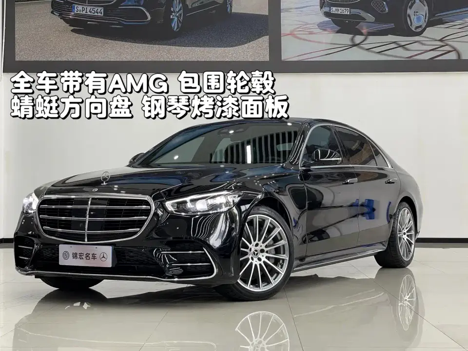 Mercedes-Benz S-Class S 450 L 4MATIC 2022