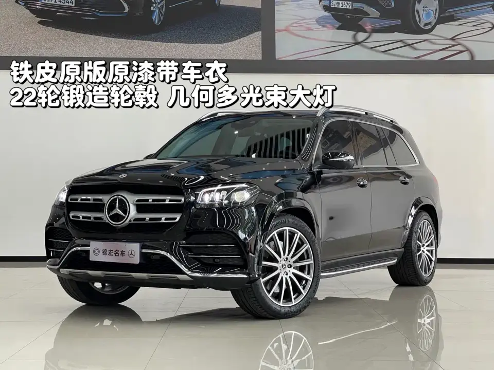 Mercedes-Benz GLS-Class GLS 450 4MATIC Luxury 2023
