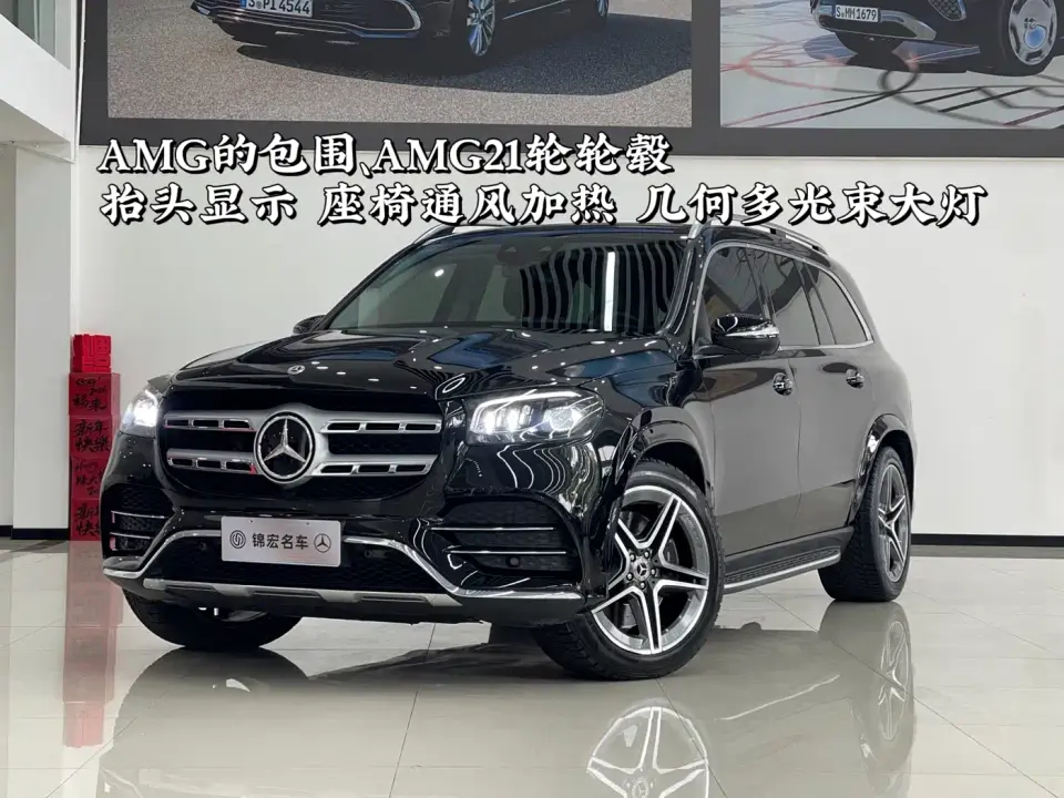 Mercedes-Benz GLS-Class GLS 450 4MATIC Luxury 2022