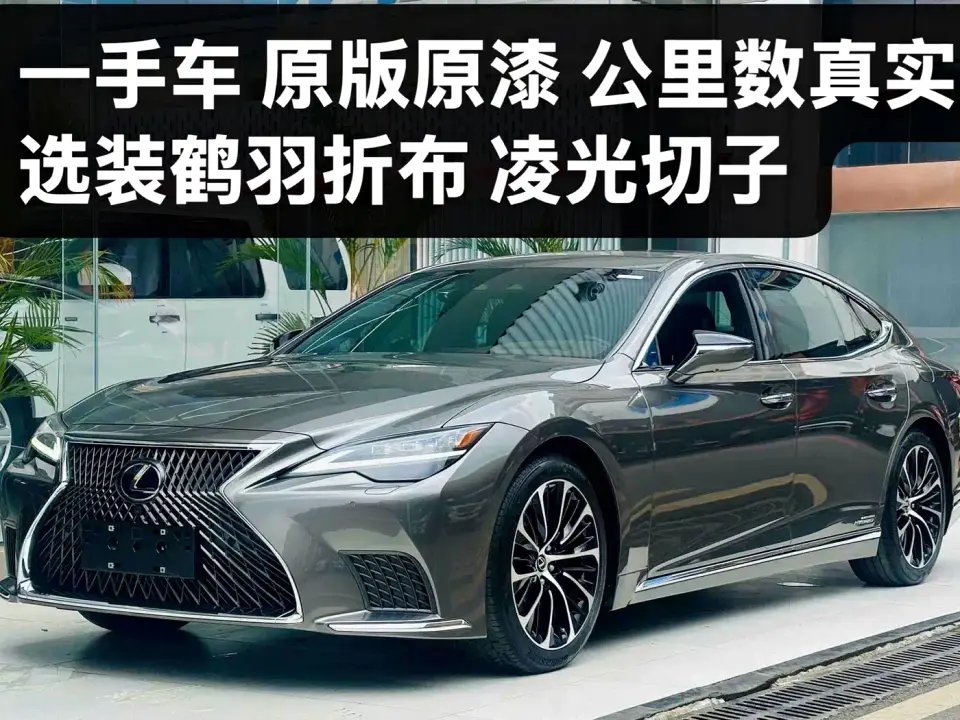 Lexus LS 500h Executive Edition 2021