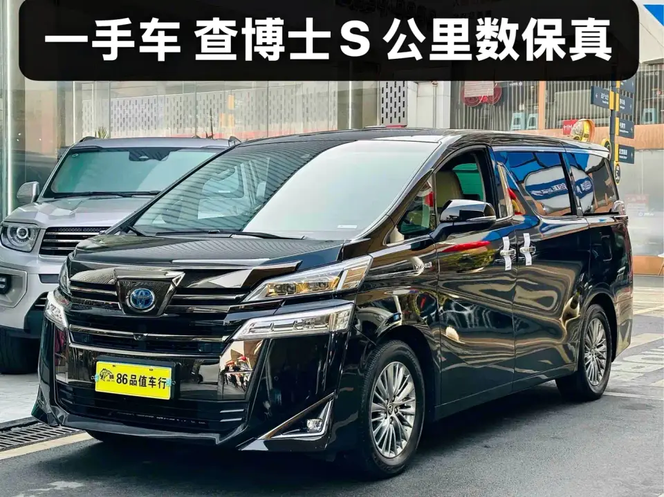 Toyota Vellfire Hybrid 2.5L Black Gold Limited Edition 2021