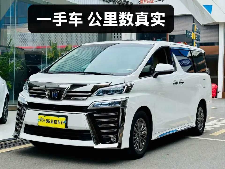 Toyota Vellfire Crown Hybrid 2.5L HV Supreme Edition 2021