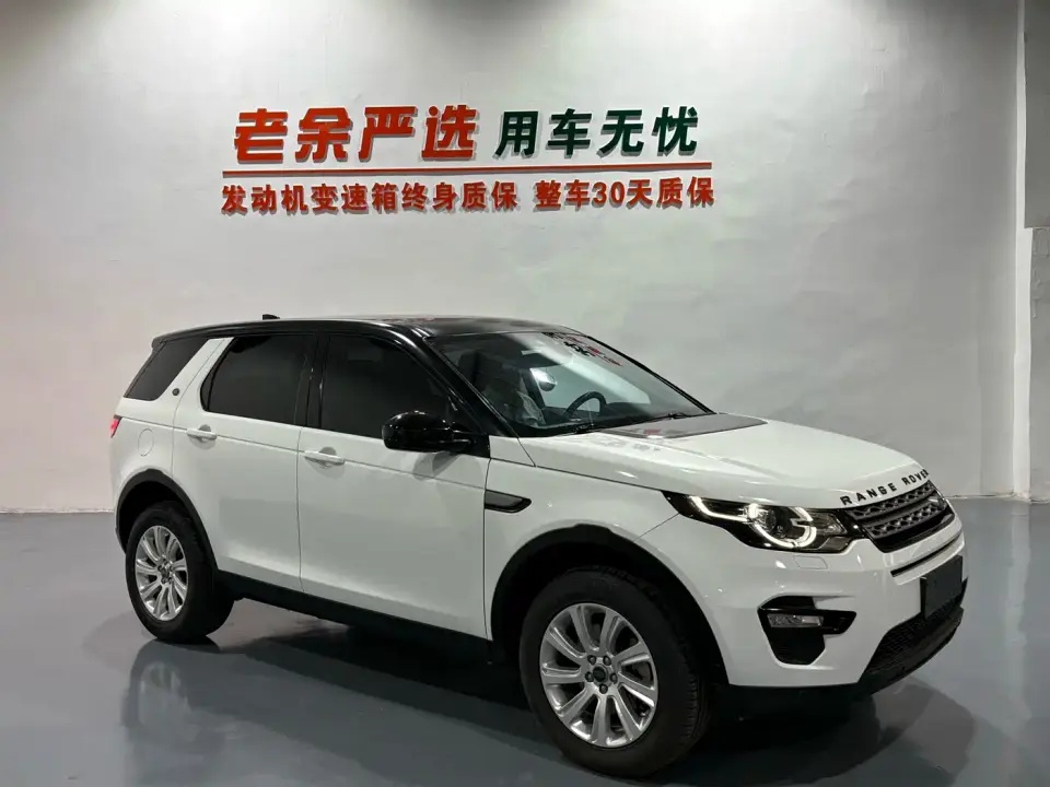 Land Rover Discovery Sport 240PS PURE Edition China V 2020