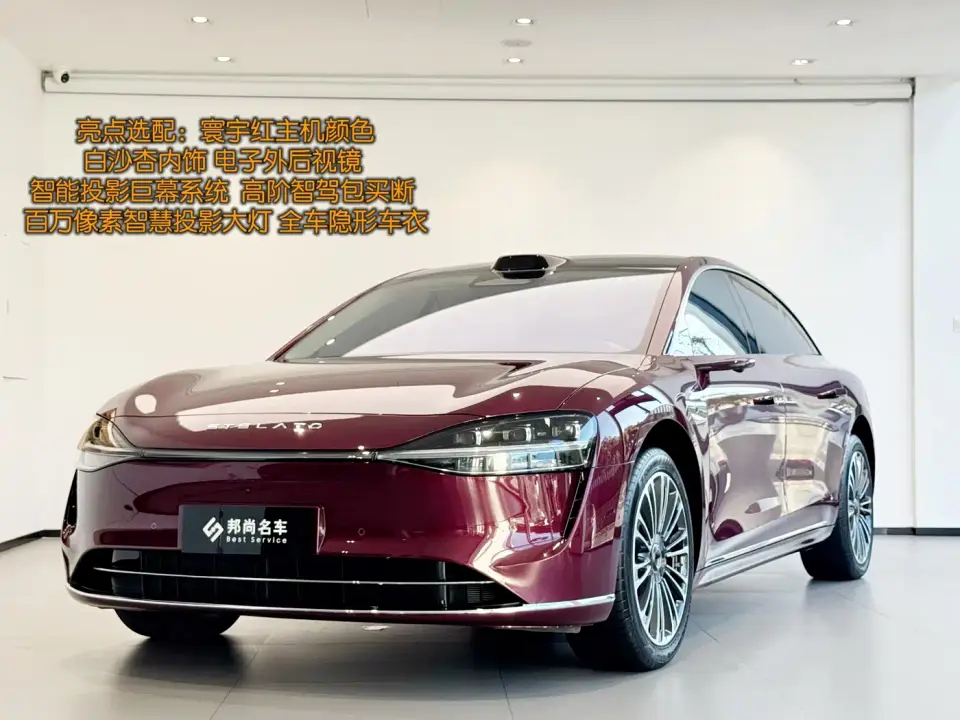 Xiangjie Enjoy World S9 Extended Range Ultra 2025