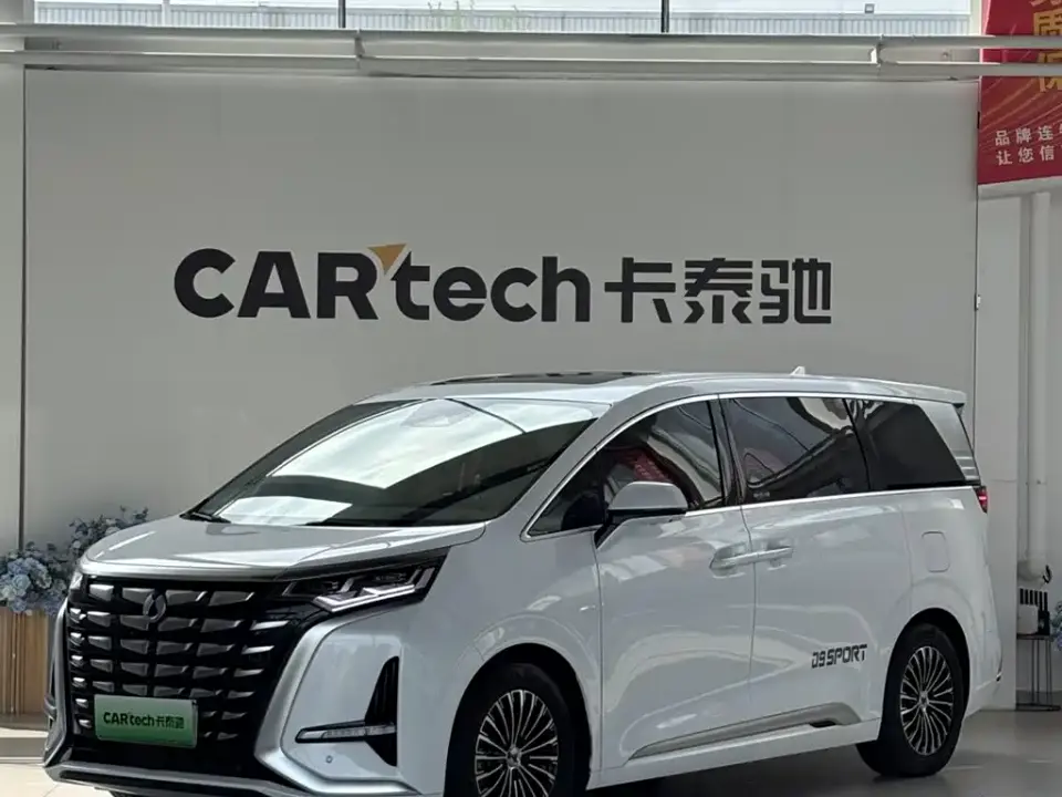 Denza D9 DM-i 970 All-Wheel Drive Honor Edition 2023