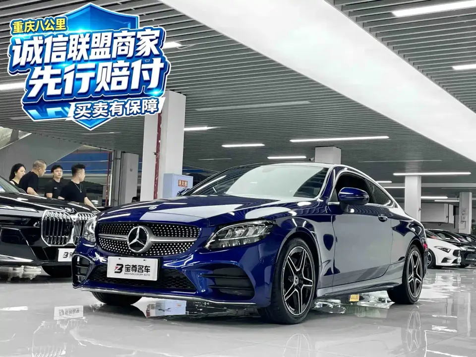 Mercedes-Benz C-Class (Import) C 260 Coupe 2022