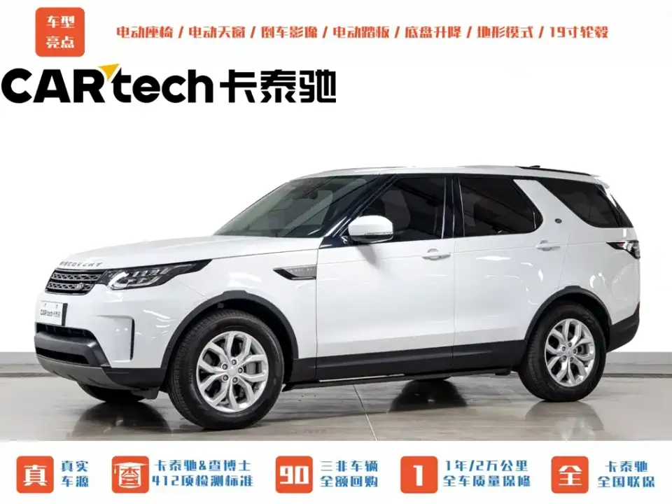 Land Rover Discovery 3.0 SC V6 SE 2020
