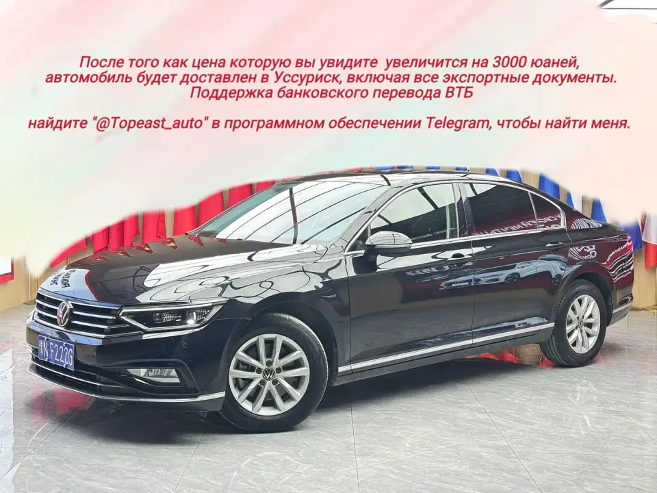 Volkswagen Magotan 280TSI DSG Comfort 2022