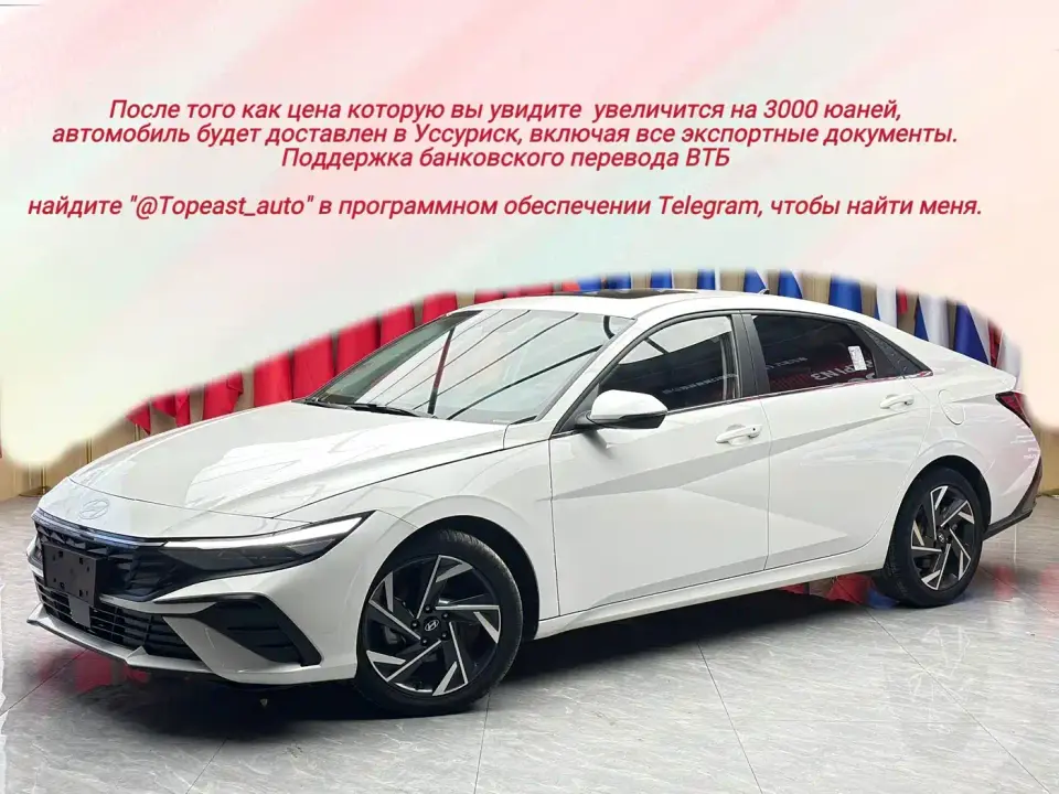 Hyundai Elantra Model 1.5L CVT LUX Premium Edition 2023