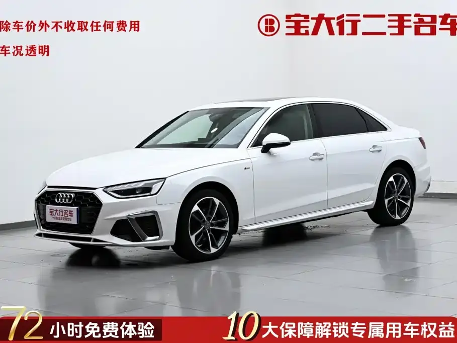 Audi A4L 40 TFSI Fashion Dynamic Edition 2021