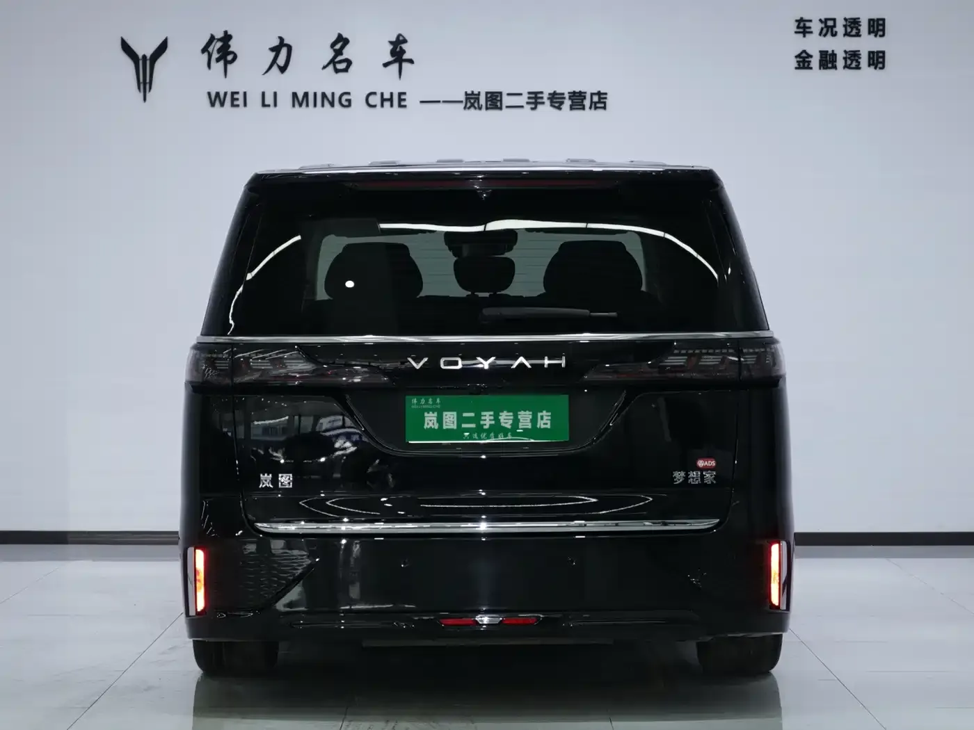 Voyah Auto Voyah Dreamer Model PHEV Basic Version 2025 — фото 29