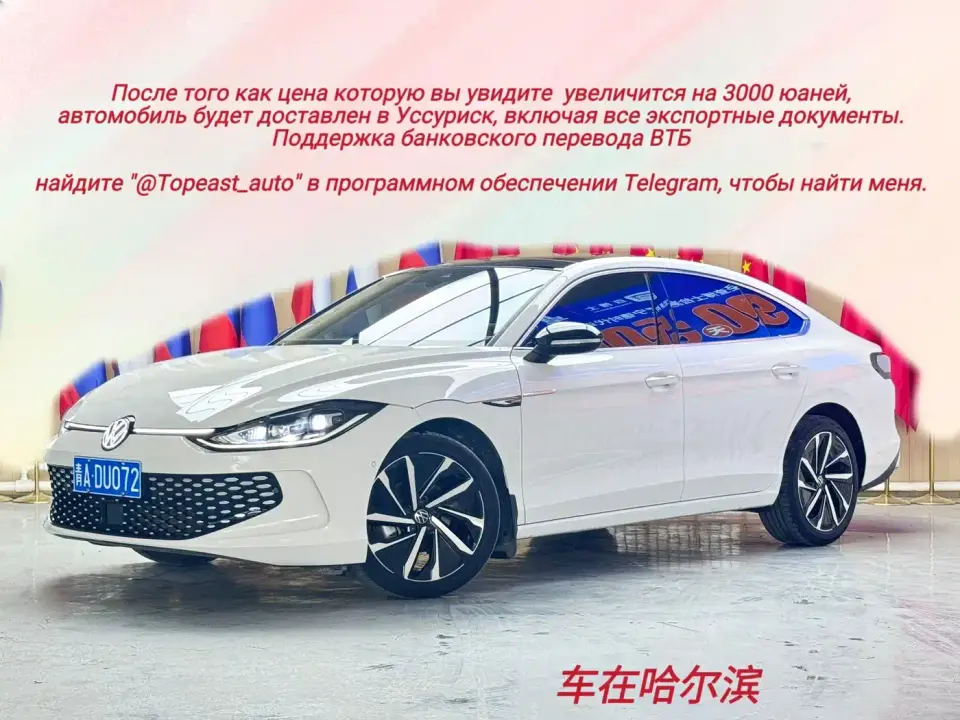 Volkswagen Lamando Lamando L 280TSI DSG Ultra Spicy Flagship 2022