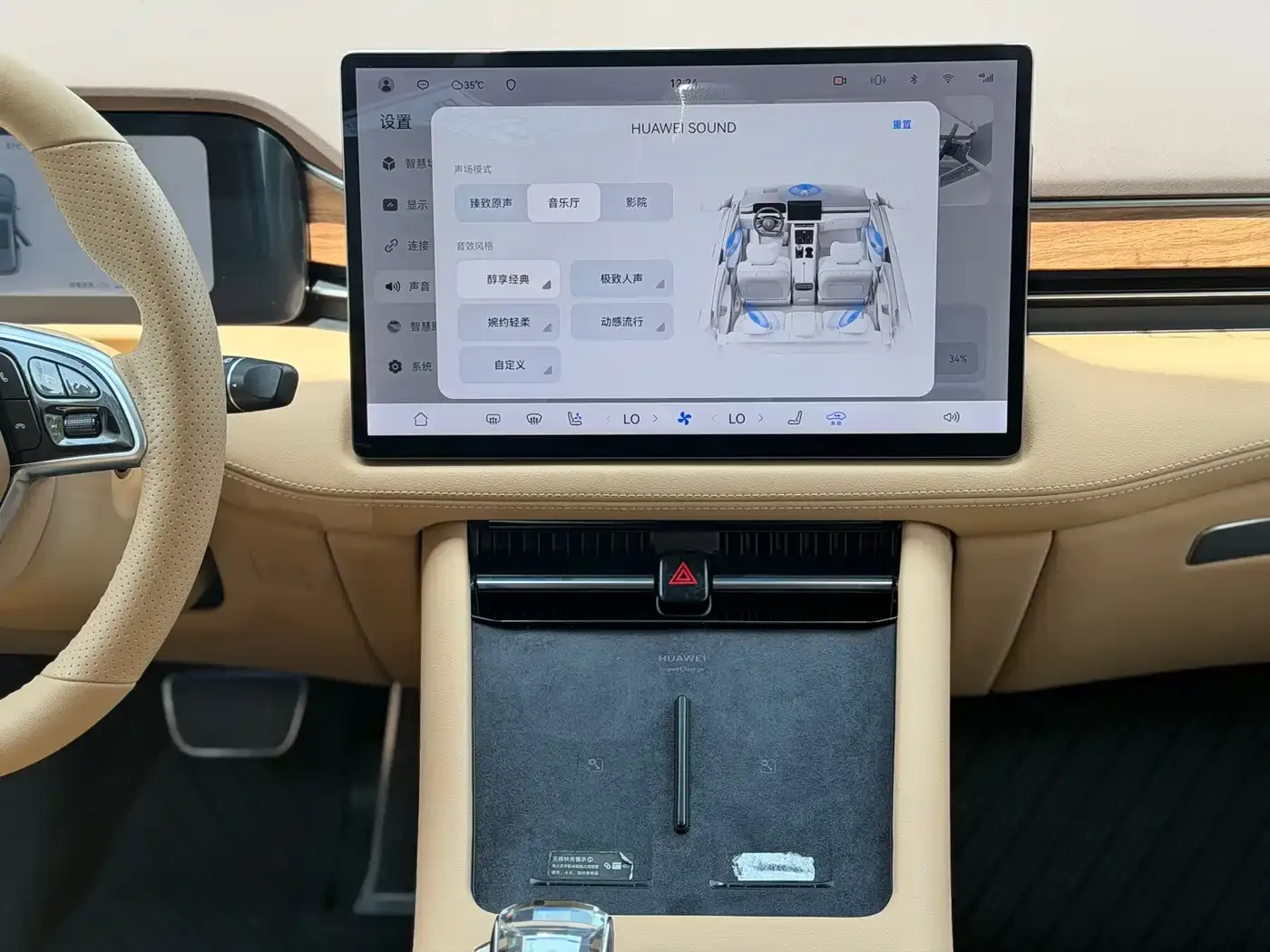 AITO Wenjie AITO M7 1.5T RWD Plus 5-Seater 2023 — фото 15