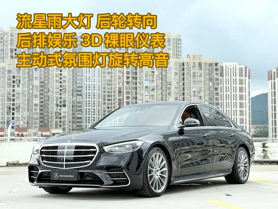 Mercedes-Benz S-Class S 450 L 4MATIC 2022