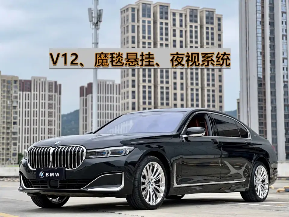 BMW 7 Series M760Li xDrive V12 Luxury Package 2021