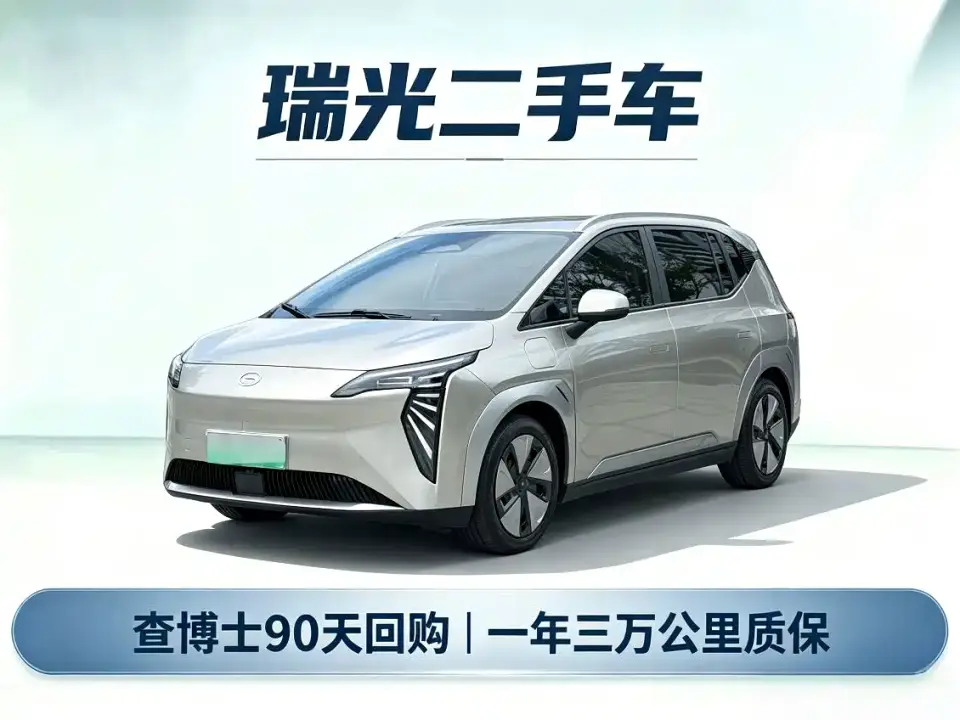 Aion Y Plus 510 Enjoy Edition 2023
