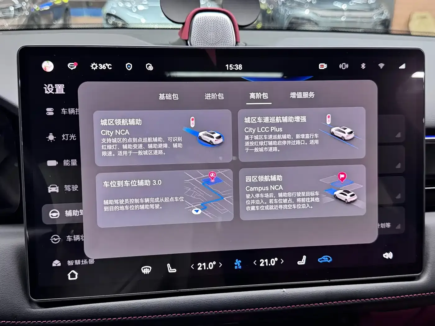 AITO Wenjie AITO M5 Extended Range RWD Smart Drive Edition 2023 — фото 22